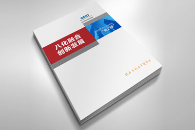 八化融合、創(chuàng)新發(fā)展，康達(dá)信發(fā)布新形勢(shì)下物業(yè)企業(yè)轉(zhuǎn)型“贏之道”白皮書(shū)