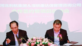 “利市而行、揚帆起航”康達(dá)信利航咨詢項目啟動